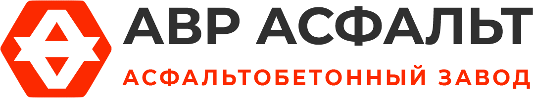 Асфальтобетонный завод АВР Асфальт в Клязьме